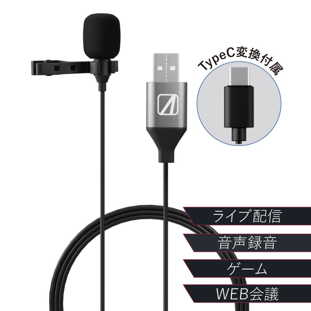 Amazon.co.jp: エアリア PIN-MIC2 USB接続 全指向性マイク Skype